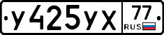 %D0%A3425%D0%A3%D0%A577