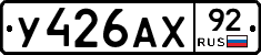 %D0%A3426%D0%90%D0%A592