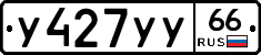 %D0%A3427%D0%A3%D0%A366