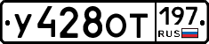 %D0%A3428%D0%9E%D0%A2197