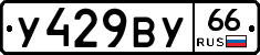 %D0%A3429%D0%92%D0%A366