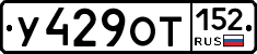 %D0%A3429%D0%9E%D0%A2152