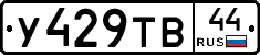 %D0%A3429%D0%A2%D0%9244