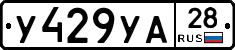 %D0%A3429%D0%A3%D0%9028