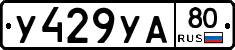 %D0%A3429%D0%A3%D0%9080