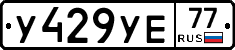 %D0%A3429%D0%A3%D0%9577