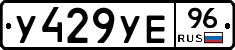 %D0%A3429%D0%A3%D0%9596