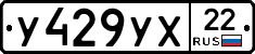 %D0%A3429%D0%A3%D0%A522