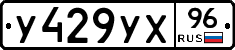 %D0%A3429%D0%A3%D0%A596