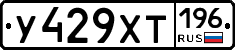 %D0%A3429%D0%A5%D0%A2196