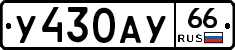 %D0%A3430%D0%90%D0%A366