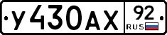 %D0%A3430%D0%90%D0%A592