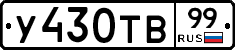 %D0%A3430%D0%A2%D0%9299