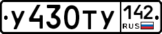 %D0%A3430%D0%A2%D0%A3142