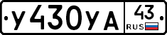 %D0%A3430%D0%A3%D0%9043
