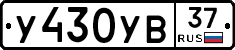 %D0%A3430%D0%A3%D0%9237