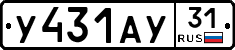 %D0%A3431%D0%90%D0%A331