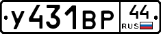 %D0%A3431%D0%92%D0%A044
