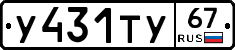 %D0%A3431%D0%A2%D0%A367