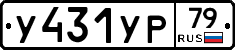 %D0%A3431%D0%A3%D0%A079
