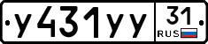 %D0%A3431%D0%A3%D0%A331