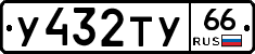 %D0%A3432%D0%A2%D0%A366
