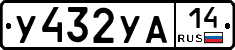 %D0%A3432%D0%A3%D0%9014