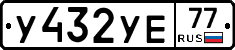 %D0%A3432%D0%A3%D0%9577