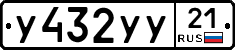 %D0%A3432%D0%A3%D0%A321