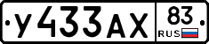 %D0%A3433%D0%90%D0%A583