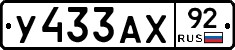 %D0%A3433%D0%90%D0%A592