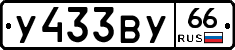 %D0%A3433%D0%92%D0%A366