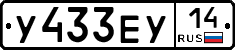 %D0%A3433%D0%95%D0%A314