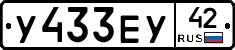 %D0%A3433%D0%95%D0%A342