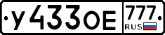 %D0%A3433%D0%9E%D0%95777