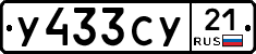 %D0%A3433%D0%A1%D0%A321