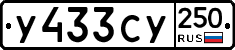 %D0%A3433%D0%A1%D0%A3250