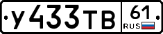 %D0%A3433%D0%A2%D0%9261