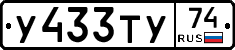 %D0%A3433%D0%A2%D0%A374