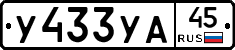 %D0%A3433%D0%A3%D0%9045