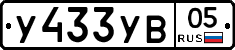 %D0%A3433%D0%A3%D0%9205