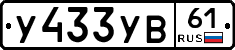 %D0%A3433%D0%A3%D0%9261