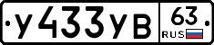 %D0%A3433%D0%A3%D0%9263