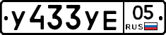 %D0%A3433%D0%A3%D0%9505