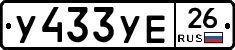 %D0%A3433%D0%A3%D0%9526
