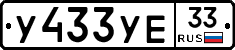 %D0%A3433%D0%A3%D0%9533