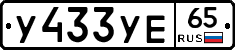 %D0%A3433%D0%A3%D0%9565