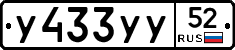 %D0%A3433%D0%A3%D0%A352