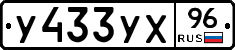 %D0%A3433%D0%A3%D0%A596