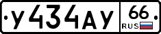 %D0%A3434%D0%90%D0%A366
